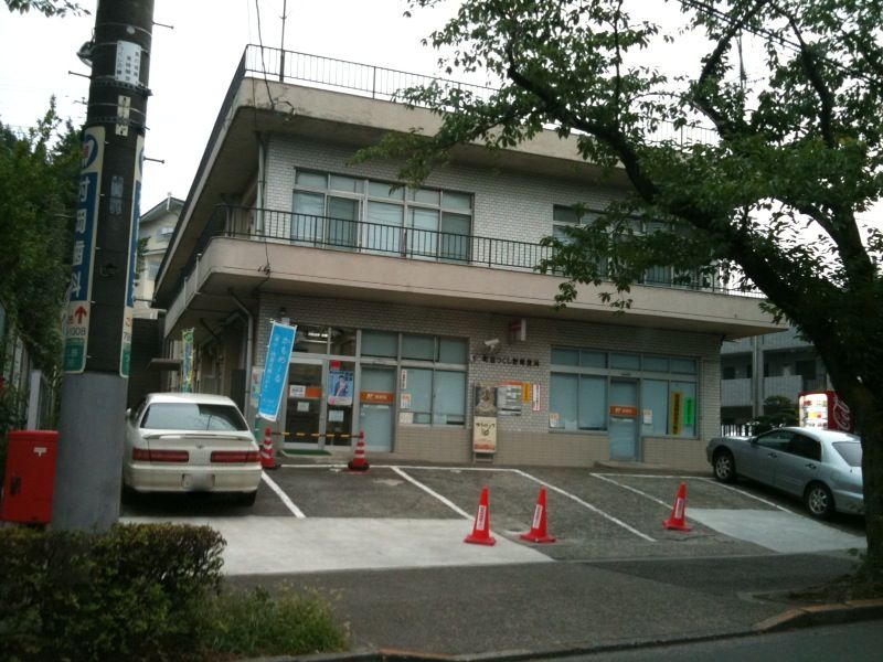 近くの町田つくし野郵便局まで840m（徒歩11分）