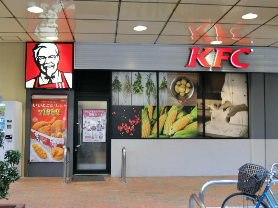 近くのケンタッキーフライドチキン 相鉄ローゼン成瀬店まで465m（徒歩6分）