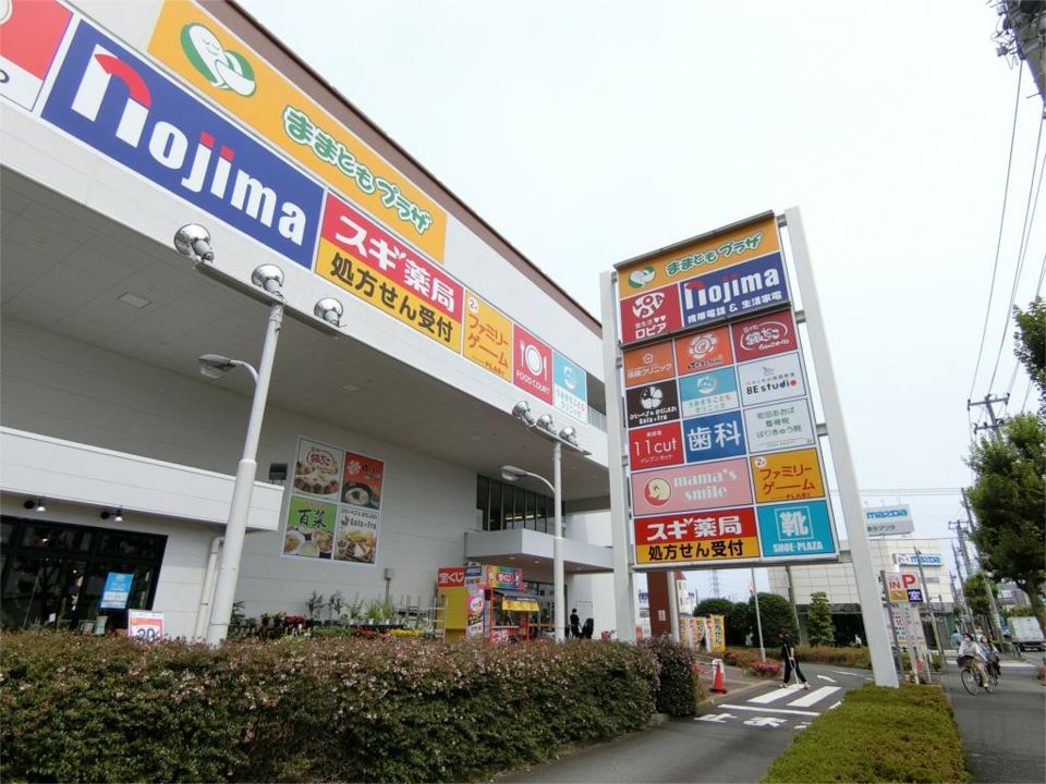 近くのスギ薬局町田旭町店まで256m（徒歩4分）