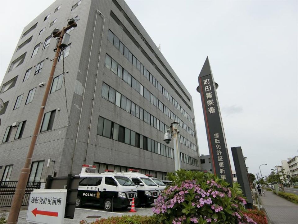 近くの町田警察署まで198m（徒歩3分）