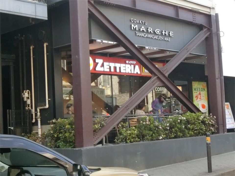 近くのゼッテリア 小田急マルシェ玉川学園前店まで284m(徒歩4分)