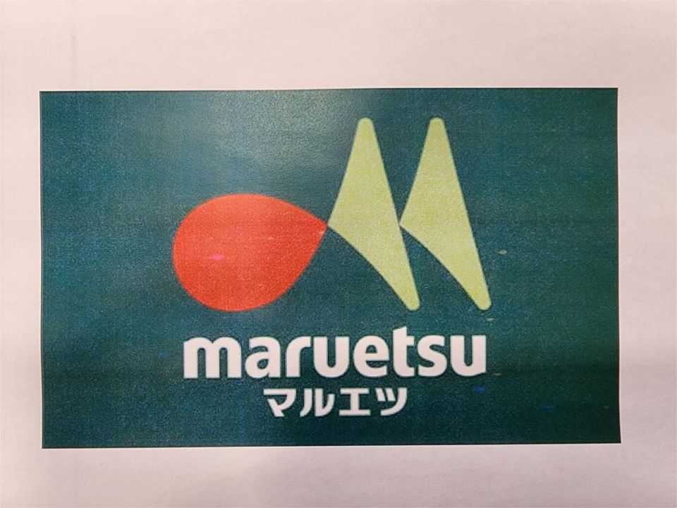 近くのマルエツ 鶴川店まで627m(徒歩8分)