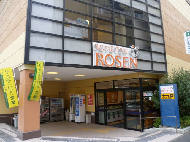 近くのダイソーそうてつローゼン十日市場店まで235m(徒歩3分)