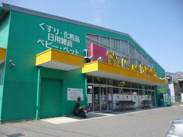 近くのFit Care DEPOT梅ヶ丘店まで286m(徒歩4分)