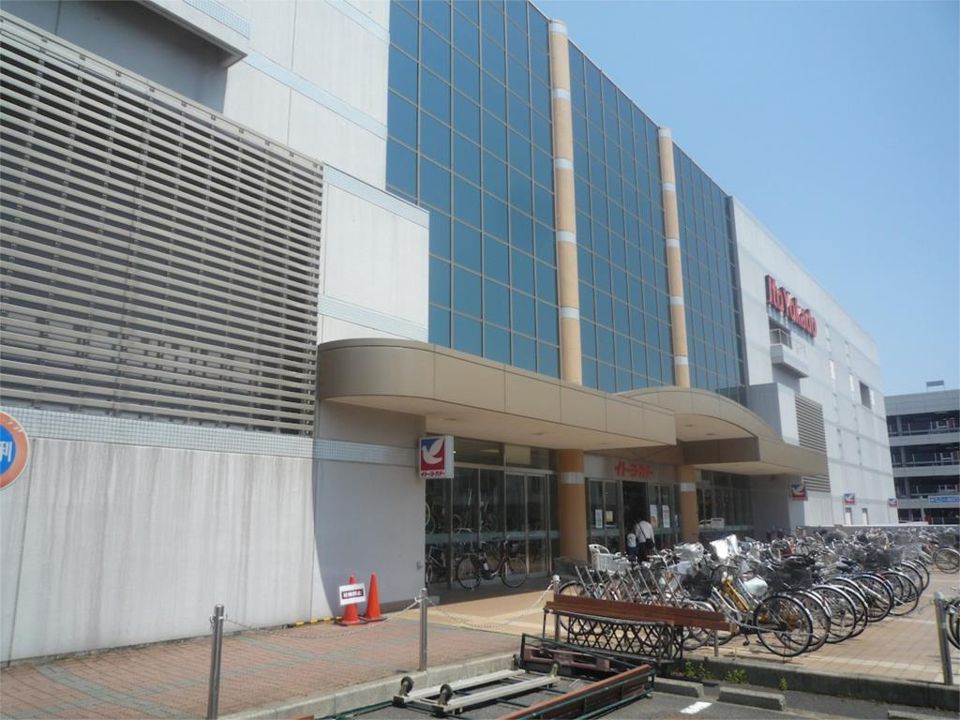 近くのイトーヨーカドー古淵店まで562m(徒歩8分)