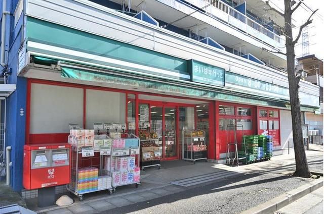 近くのまいばすけっと梅が丘まで1,065m（徒歩14分）
