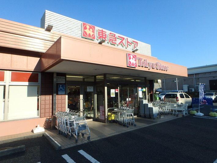 近くの東急ストアたちばな台店まで202m(徒歩3分)