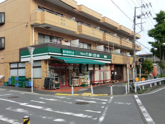 近くのまいばすけっと青葉台2丁目まで276m(徒歩4分)