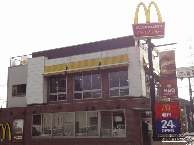 近くのマクドナルド 町田中町店まで989m(徒歩13分)