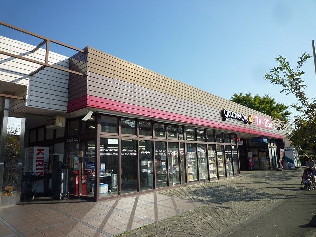 近くのグルメシティ 約890mまで890m(徒歩12分)
