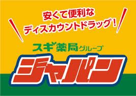 近くのジャパン 京橋店まで81m（徒歩2分）