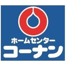 近くのホームセンターコーナン 内環放出東店まで747m（徒歩10分）