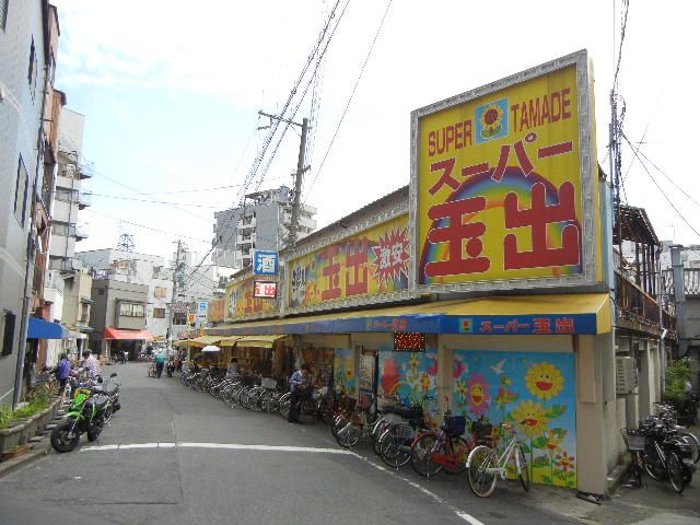 近くのスーパー玉出 大池店まで498m（徒歩7分）