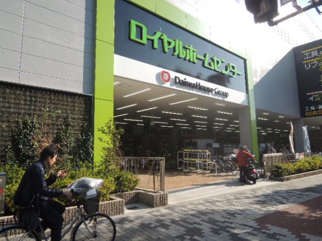 近くのロイヤルホームセンター森ノ宮店まで364m（徒歩5分）