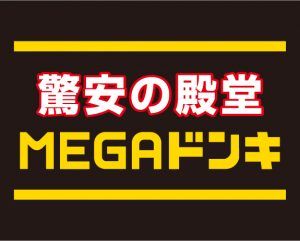 近くのMEGAドン・キホーテ弁天町店まで370m（徒歩5分）