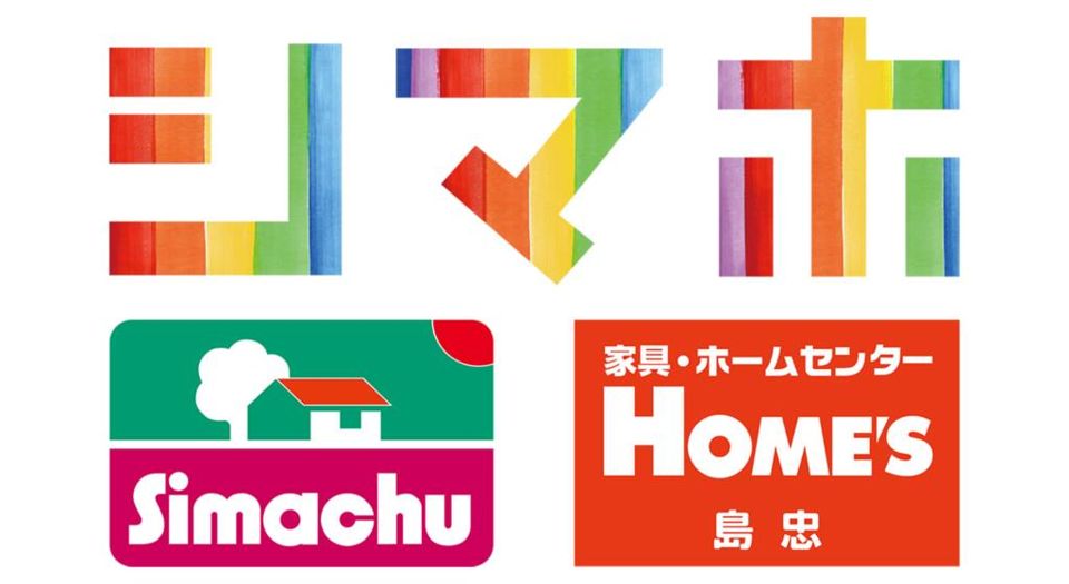 近くの島忠HOME’S（島忠ホームズ） 鶴見店まで404m（徒歩6分）