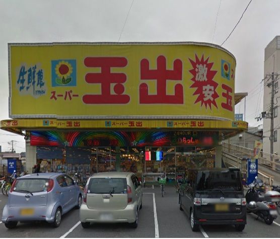 近くのスーパー玉出まで136m(徒歩2分)