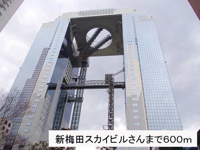 近くの新梅田スカイビルさんまで600m（徒歩8分）