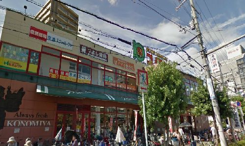 近くのコノミヤ緑橋店まで357m（徒歩5分）
