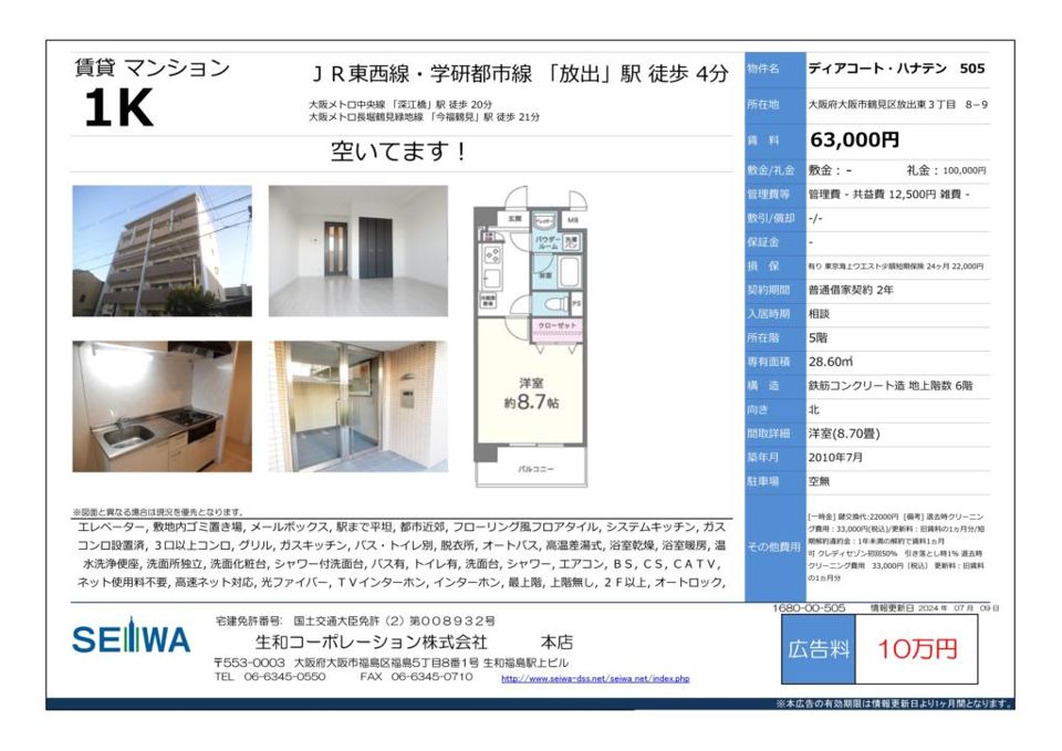 その他