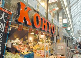 近くのKOHYO（コーヨー） 空堀店まで337m（徒歩5分）
