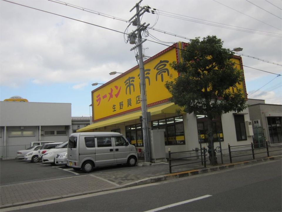 近くのラーメン屋さんまで793m（徒歩10分）