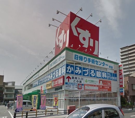 近くのスギ薬局まで267m（徒歩4分）