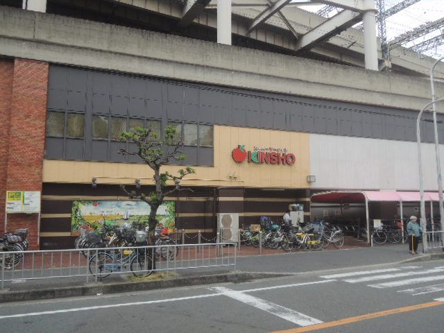 近くのスーパーマーケットKINSHO布施店まで228m（徒歩3分）