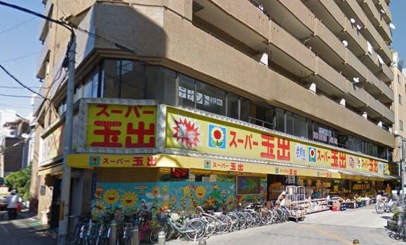 近くのスーパー玉出まで274m（徒歩4分）