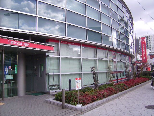 近くの三菱東京UFJ銀行まで206m（徒歩3分）