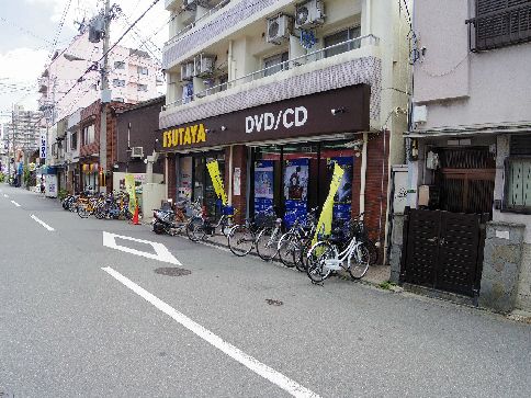 近くのTSUTAYAまで286m（徒歩4分）