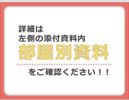 ラパンジール天王寺の間取り画像