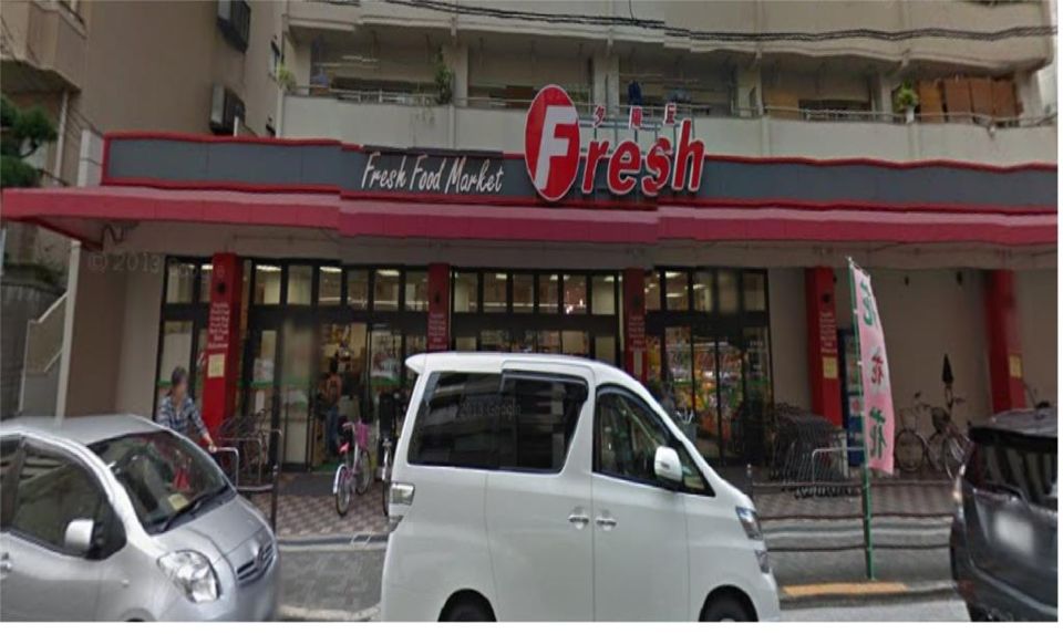 近くのフレッシュ 夕陽丘店まで388m(徒歩5分)