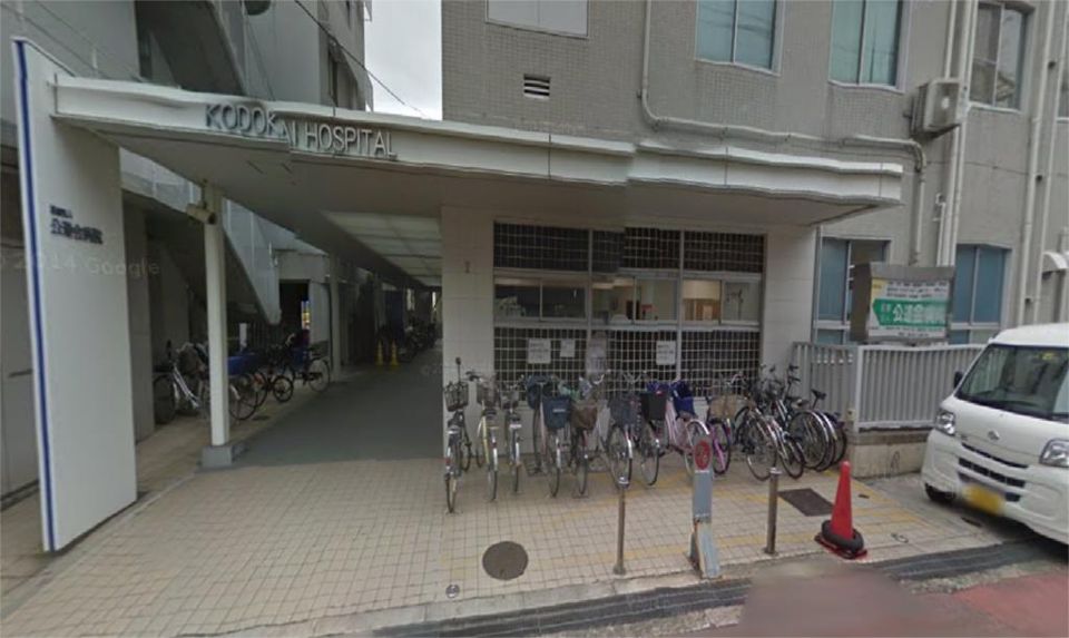 近くの公道会病院まで110m(徒歩2分)