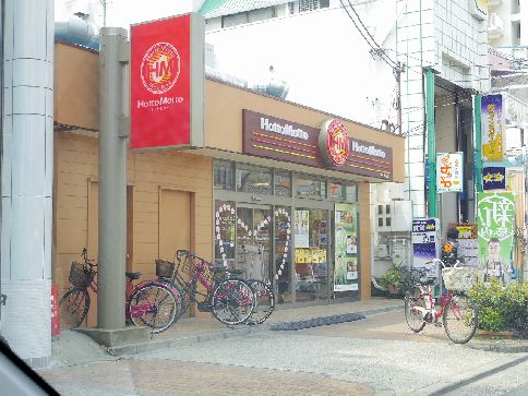 近くのほっともっとまで200m(徒歩3分)