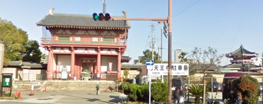 近くの四天王寺まで300m(徒歩4分)