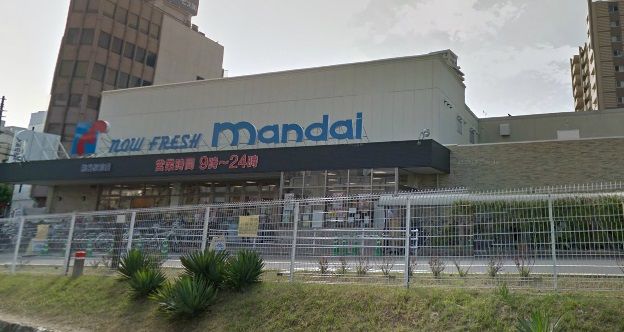 近くのマンダイまで482m（徒歩7分）