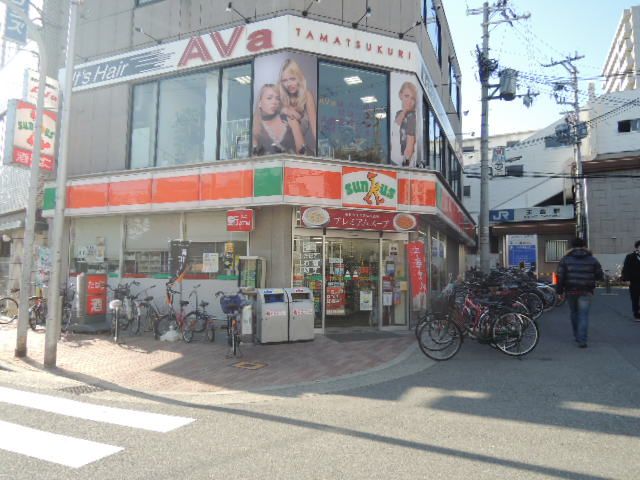 近くのサンクス 玉造駅前店まで190m(徒歩3分)