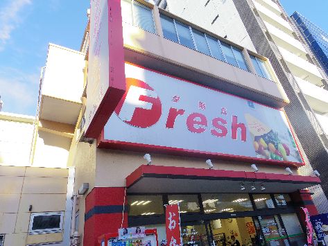 近くのフレッシュ 夕陽丘店まで60m（徒歩1分）