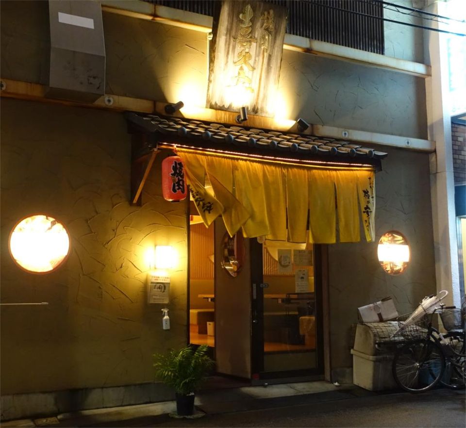 近くの喜久安まで142m（徒歩2分）