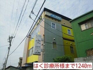 近くのはく診療所まで1,240m（徒歩16分）