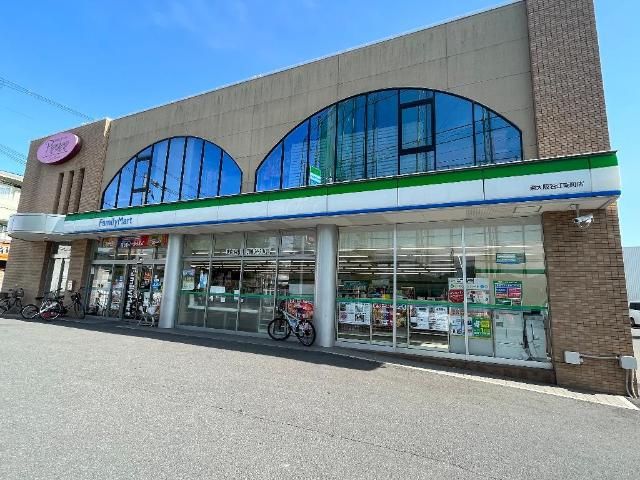 近くのファミリーマート東大阪若江南町店まで913m（徒歩12分）
