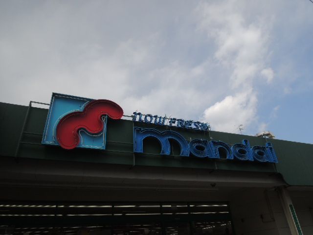 近くの万代 布施店まで378m（徒歩5分）