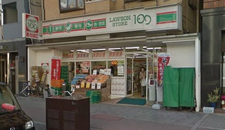 近くのローソンストア100 玉造店まで360m（徒歩5分）