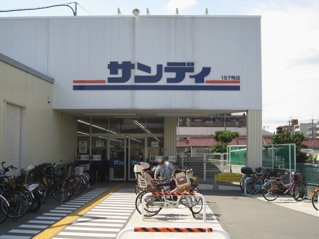 近くのサンディ 豊中曽根店まで1,093m(徒歩14分)