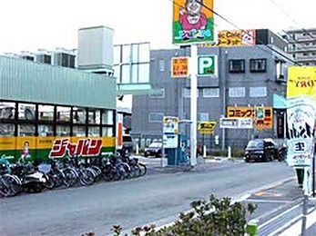近くのジャパン 豊中庄内店まで470m（徒歩6分）