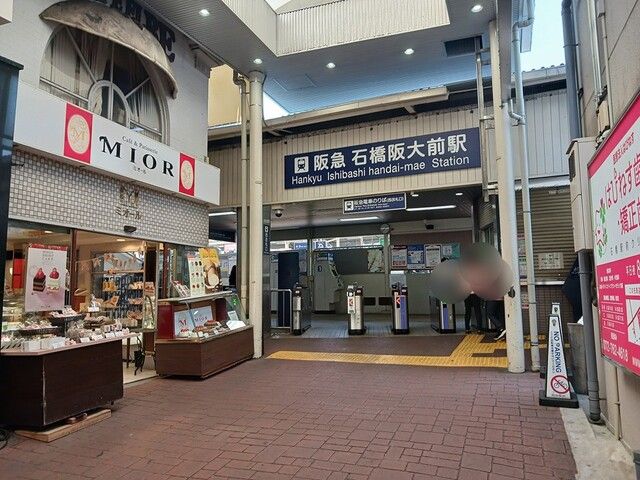 近くの阪急宝塚線石橋阪大前駅まで520m(徒歩7分)