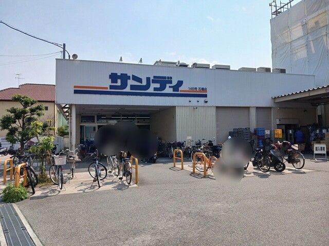 近くのサンディ石橋店まで189m(徒歩3分)