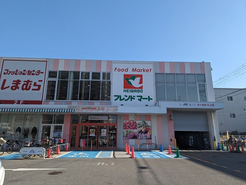 近くの平和堂フレンドマート西淀川千舟店まで468m(徒歩6分)