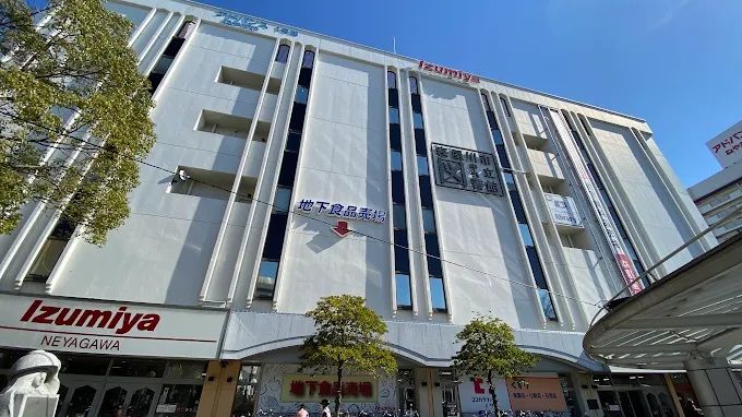 近くのイズミヤ 寝屋川店まで520m（徒歩7分）